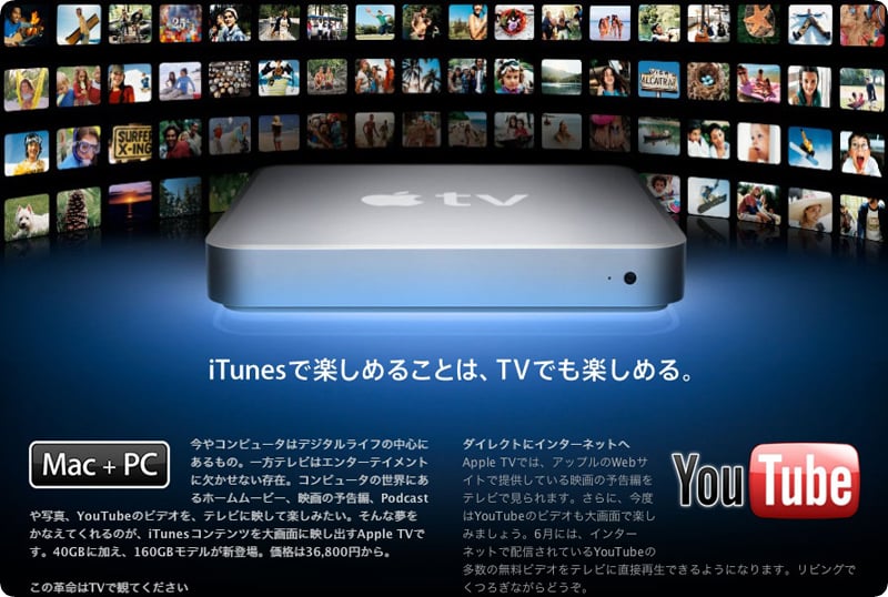 Appletv-2.jpg