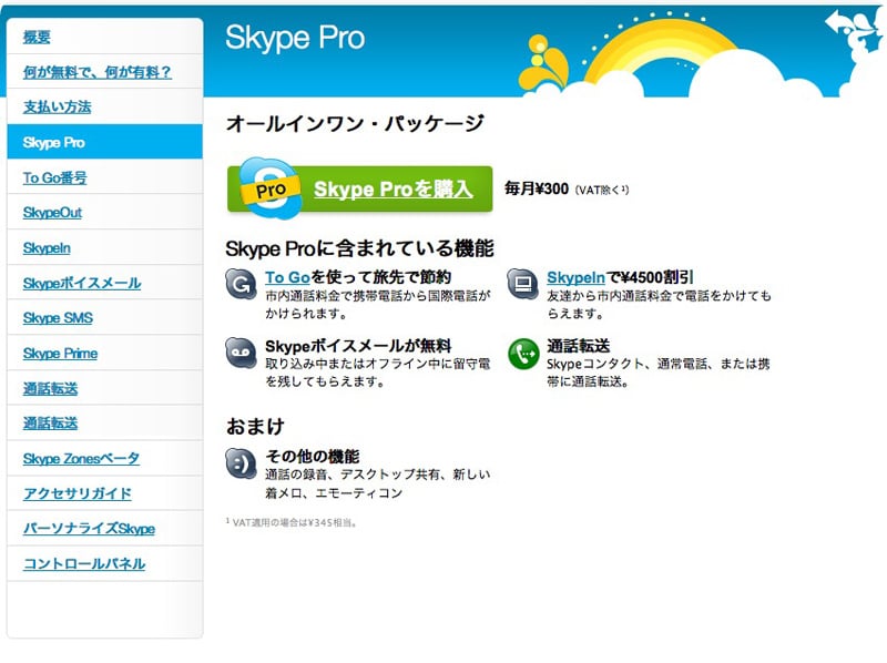 Skype01-2.jpg