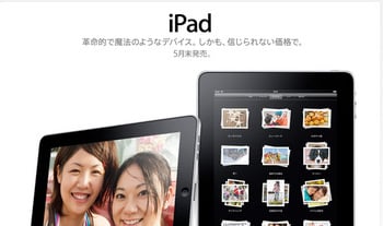 Ipad01-thumb-350x207-3491.jpg