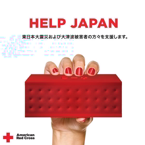 Helpjapan01.jpg
