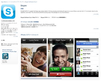 Skype01-thumb-350x279-6632.jpg