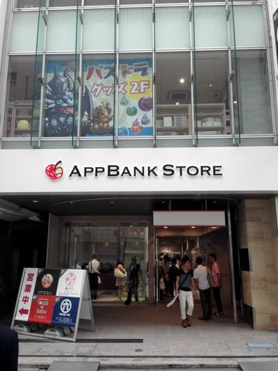 Appbank01.jpg