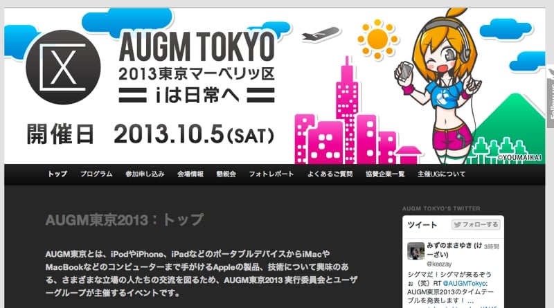 Augmtokyo01-2.jpg