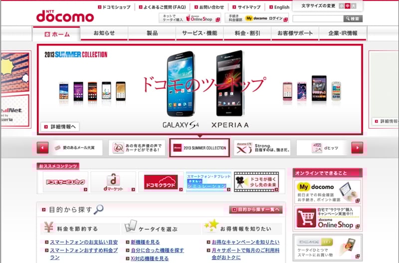Docomo.jpg