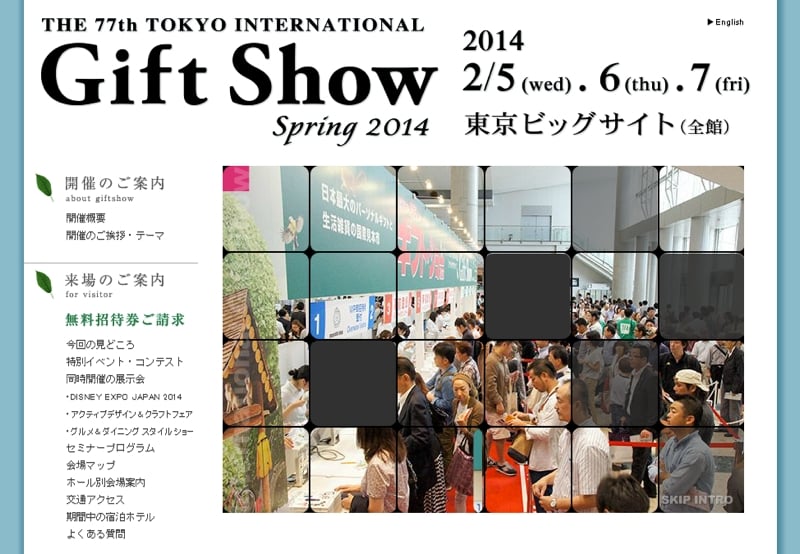 Giftshow01.jpg