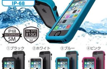 注文をしていたカタリストの防水iPhoneケースが届いた。防水&防塵、2mの高さから落としても無傷らしい。取り敢えず空ケースのまま水を張った洗面器に突っ込んでみたが、空気漏れはしなかったので防水&防塵面は大丈夫っぽい。(´ω｀) http://t.co/AsvosGZapi