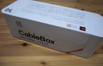 Fumieのほっこり癒しと休日と: ケーブルボックス