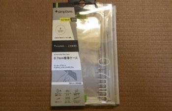 ゆっくり建てる&nbsp;SimplismのiPhone 6 極薄ケースが届いた！