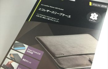ビジネスシーンに！SimplismのiPad Airケース「エコレザースリーブケース」は高級感があってオシャレ！ | アプリアン！