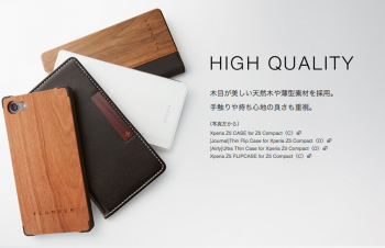 Xperia Z5 Compact専用カバーでもっと自分らしいスタイルに。｜ ソニーモバイルコミュニケーションズ