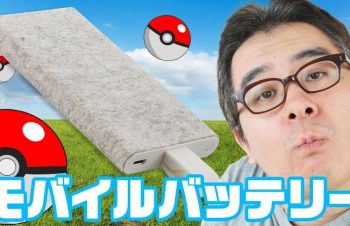 これ、ポケモンGOで使えるぞ！iPhoneといっしょに持てるモバイルバッテリー「NuAns TAGPLATE」
