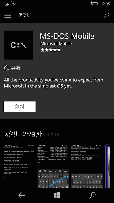 Ms-dos-mobile.png