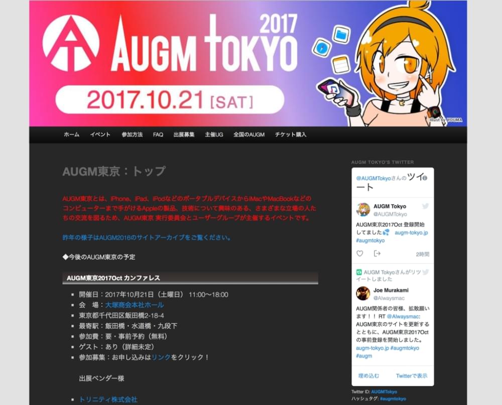 Augmtokyo2017.jpg