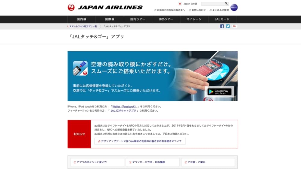 Jal01.jpg