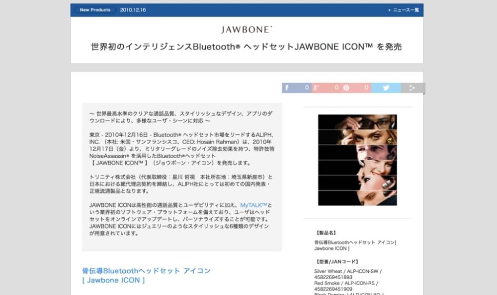 Jawbone-2.jpg