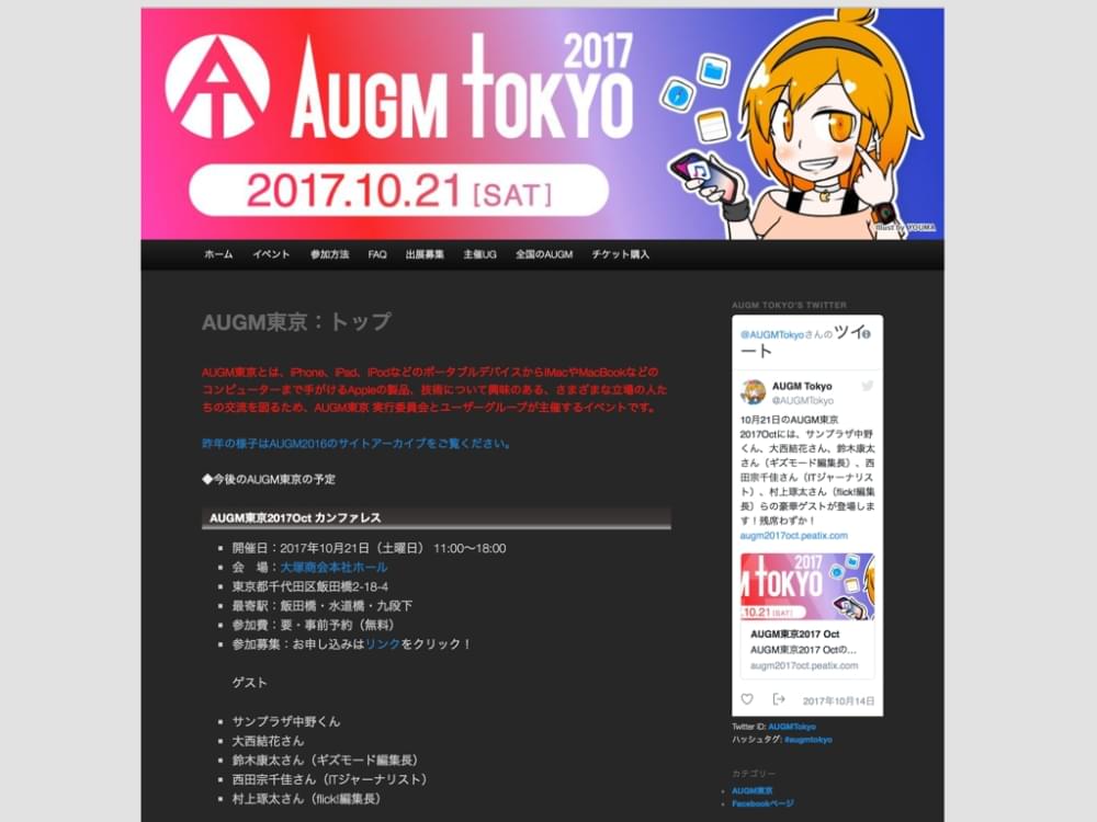 Augmtokyo-1.jpg