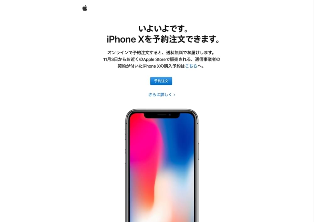 Iphonex.jpg