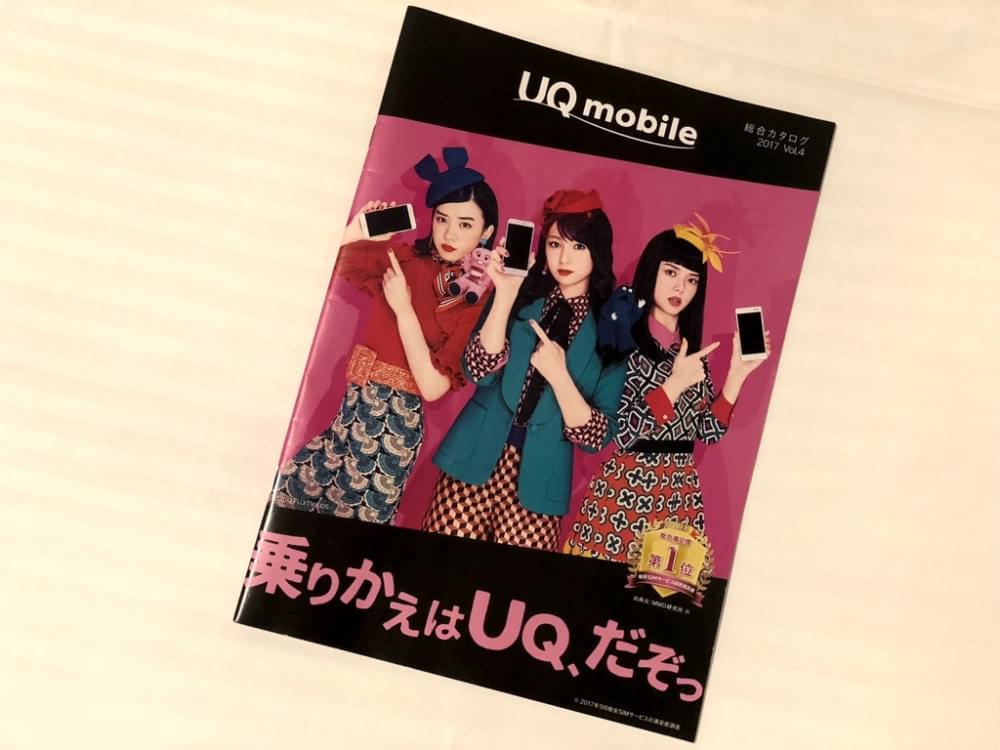 Uqmobile01.jpg