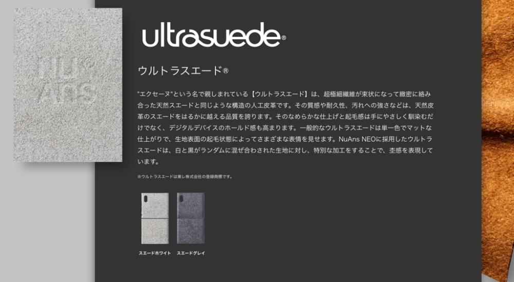 Ultrasuede00.jpg