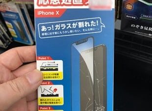 トリニティ、iPhoneの割れたディスプレイガラス用応急処置フィルム「First aid Film for iPhone シリーズ」を発売開始