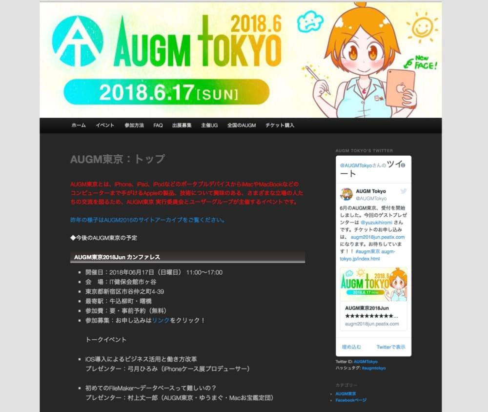 Augmtokyo01-8.jpg
