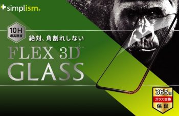 “Simplismのガラスフィルム、絶対ズレない貼り付けツールってのが付属してたんだけどマジでズレないし、貼りやすいよう工夫がいろいろされてて一発成功した素晴らしい”