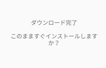 NuAns NEO ReloadedがAndroid8.1に対応-バージョンアップの注意点：Lineはバックアップすべし