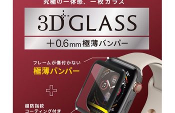 Simplism、Apple Watch Series 4対応「ガラスプロテクター」＋「バンパーケース」セット