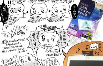 （株）トリニティさんより、iPad用フィルムのレビューしませんかと声をかけていただいたのでその感想です。自由に描きました。（心配https://t.co/R718RvZiDH#Simplism #上質紙フィルム