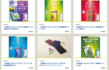 トリニティ、早くもiPad mini（第5世代）対応のアクセサリー9商品を発表