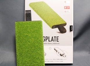 トリニティ、人工芝を纏ったモバイルバッテリー「NuAns TAGPLATE Shibaful Lightning」を発売開始