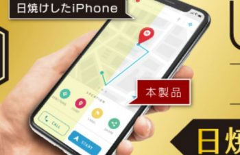 iPhone 11、iPhone 11 Pro／Max向けアクセサリーがトリニティから