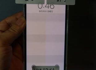 OLEDディスプレイのiPhoneは、紫外線で画面日焼けするため、買ったら直ぐにUVカット保護フィルムを貼るのがお薦め