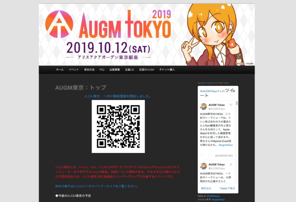 Augmtokyo201910-1.jpg