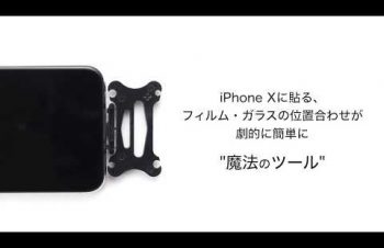 #Simplism のフィルム/ガラス製品に付属していた貼るピタは素晴らしすぎた