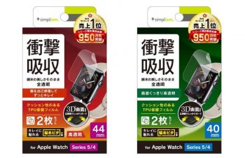 Simplism、Apple Watch Series 5/4のスクリーンを守る衝撃吸収フィルム2種類を発売