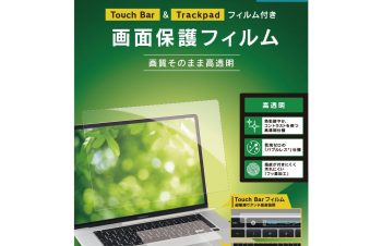 Simplism、13インチMacBook Pro/Air対応の液晶保護フィルムを発売