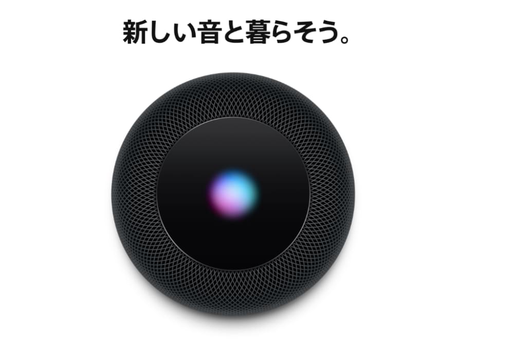 Homepod00.jpg