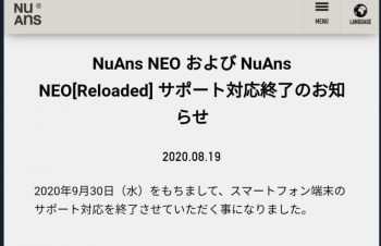 NuAns NEOとNuAns NEO [Reloaded]のサポート対応が終わるらしいぞ。互換の修理部品も無いし、今持ってるReloadedを壊したらやばいな…ストック用にもう1台買わないと… https://t.co/SyVrQVtftn