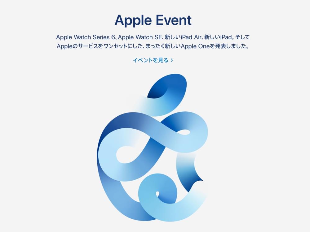 Appleevent0916_1-1.jpg