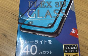 今日買ってきたスマホのガラスカバー、貼り付けガイドが優秀で、寸分のズレもなく簡単に貼り付けられた。値段も手頃なんで、次回も同じものにしよう。#simplism https://t.co/ya0iqUAGQx