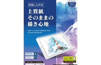 【全46商品徹底調査】おすすめのiPad用保護フィルム10選！