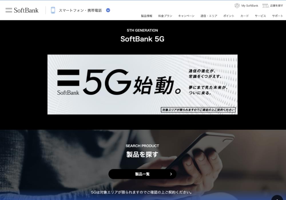 Softbank1.jpg