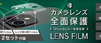 SimplismからiPhone 12シリーズ対応のレンズ保護アクセサリー