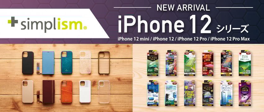 20201013_iphone12_banner_pc-1.jpg