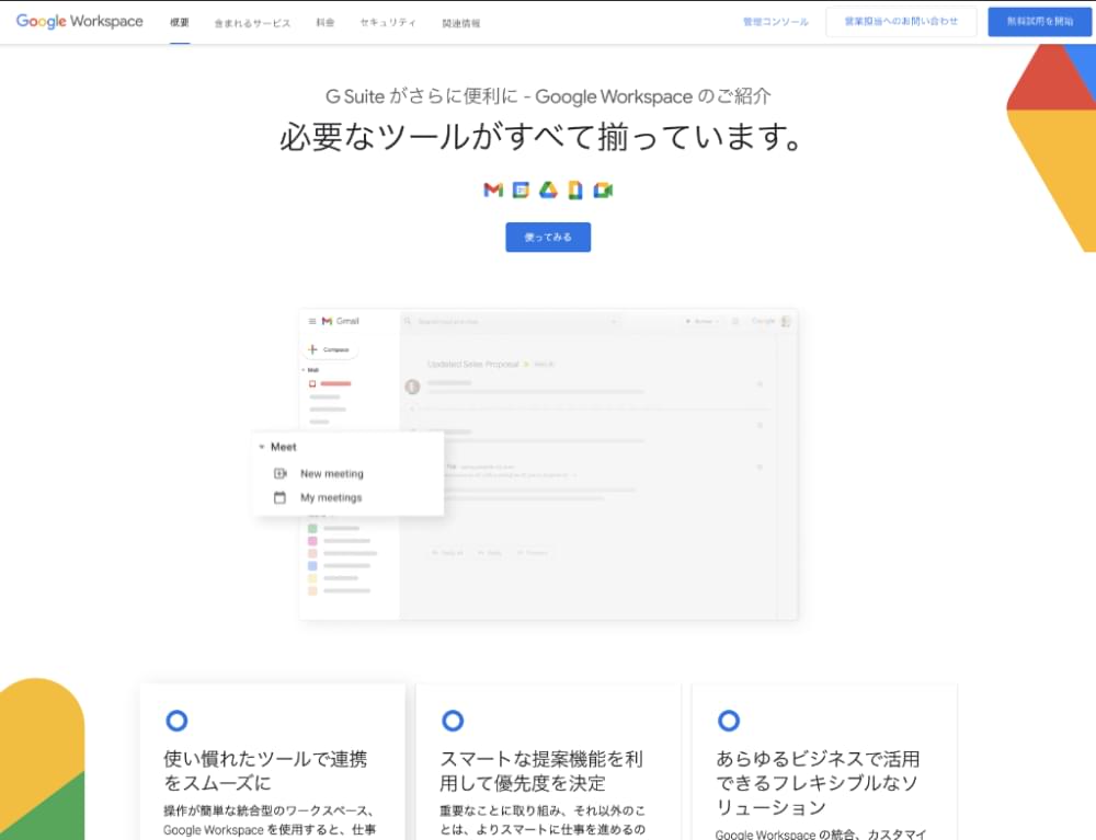 Googleworkspace1.jpg