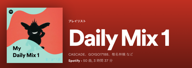 Spotify_fei_0014.png