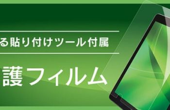 Simplism、iPad/iPad Air対応のスクリーンプロテクターを発売 | APPLE LINKAGE