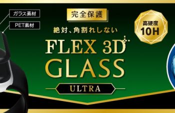 Simplism、Apple Watch用スクリーンプロテクター＆バンパー発売