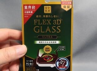 トリニティのApple Watch用複合フレーム曲面ガラス「simplism Apple Watch [FLEX 3D Ultra] 高透明 複合フレーム曲面ガラス」を試す